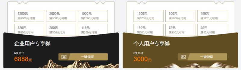 #双十一#腾讯云智惠上云提前购:1 核 2G 套餐年付 88 元,2 核 4G 内存 5M 套餐三年付 998 元 #双十一#腾讯云智惠上云提前购:1 核 2G 套餐年付 88 元,2 核 4G 内存 5M 套餐三年付 998 元