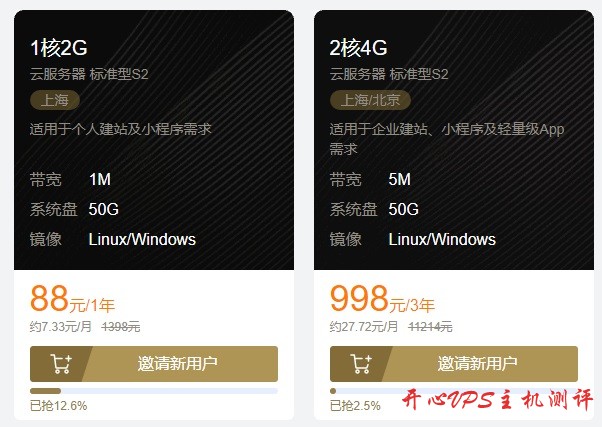 腾讯云 - 11.11 智惠上云提前购，双十一同价 2C4G5M 三年 998 元