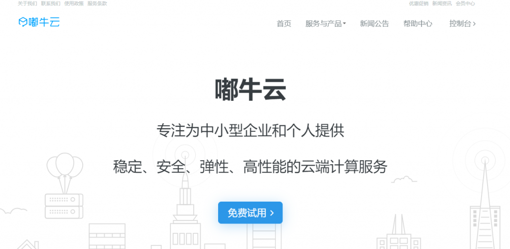 嘟牛云双十一特惠活动,续费或新购年付及以上可享受内存翻倍,买 2 年送 1 年,加送 50G SSD 数据盘 2019102207384175