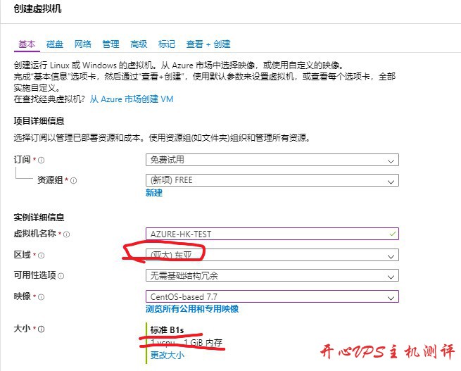 #免费 VPS#Azure：1G 内存套餐免费使用 1 年，可选择香港、日本、新加坡等机房，可选 windows 系统
