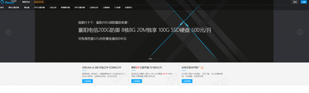 [11.11]标准互联：襄阳电信 8 折/2C4G70G10M 年付 720 元