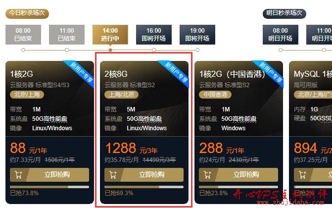 腾讯云 - 双十一促销 11.11 智惠上云 2C8G5M 三年付 1288