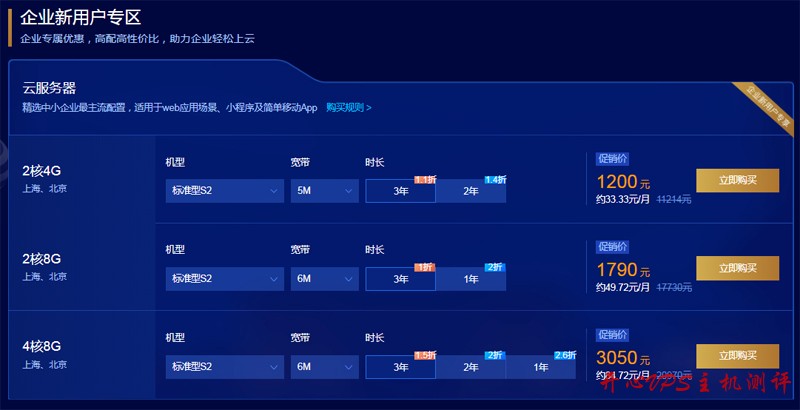 腾讯云:热门云产品限时限量特惠秒杀,云服务器 1 核 2G,99 元/1 年 腾讯云:热门云产品限时限量特惠秒杀,云服务器 1 核 2G,99 元/1 年