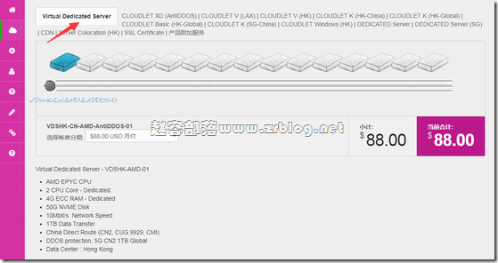 GigsGigsCloud：香港(CN2)高防 VDS 上线/月付 88 美元起