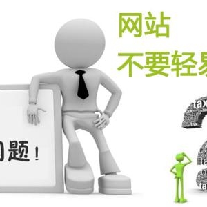 301 永久重定向的几个问题