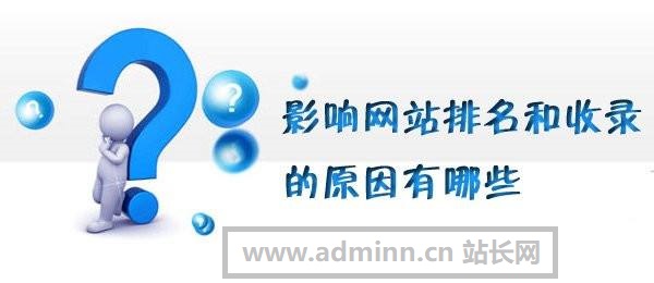 网站收录是什么意思,是不是收录越多越好? 网站收录是什么意思,是不是收录越多越好?