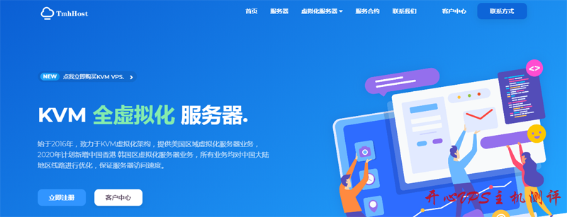 #投稿#tmhhost：洛杉矶机房，CN2 GIA 线路，36 元/月起，全场 9 折优惠，附测评