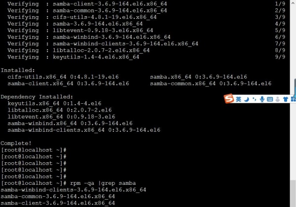 全网最详细的 samba 文件共享服务！