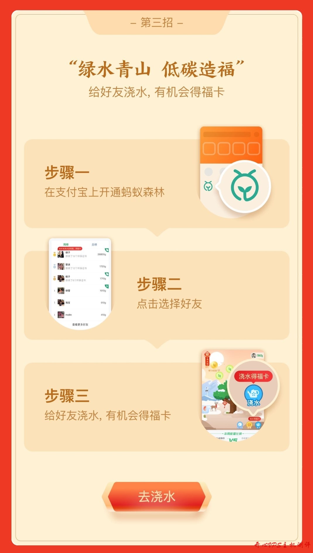 2020 年支付宝集五福又开始，为了几块钱，大家快来扫福了