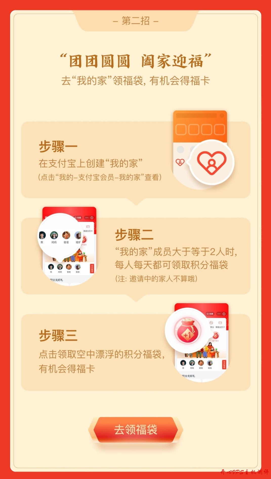 2020 年支付宝集五福又开始，为了几块钱，大家快来扫福了