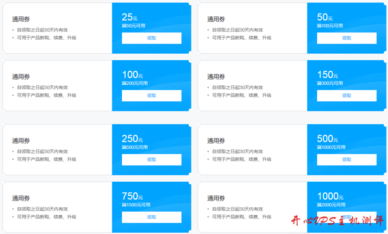 #福利#腾讯云新春贺岁礼包：高达 3000 元的优惠券，购买域名非常便宜