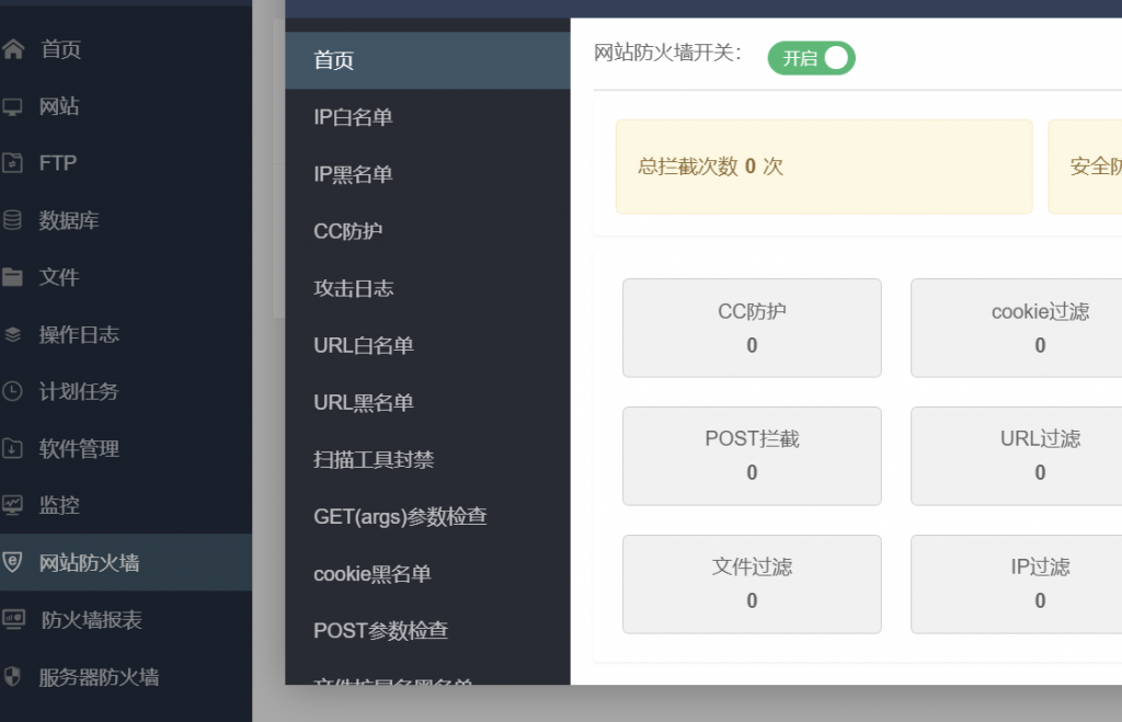 phpstudy-linux 面板(小皮面板) 安装教程