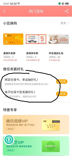 有社保卡的进来领红包