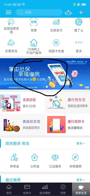 有社保卡的进来领红包