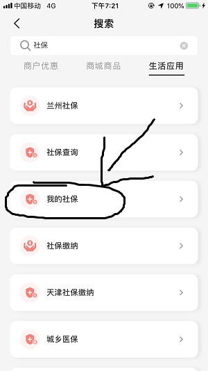 有社保卡的进来领红包