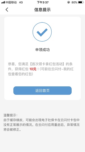 有社保卡的进来领红包