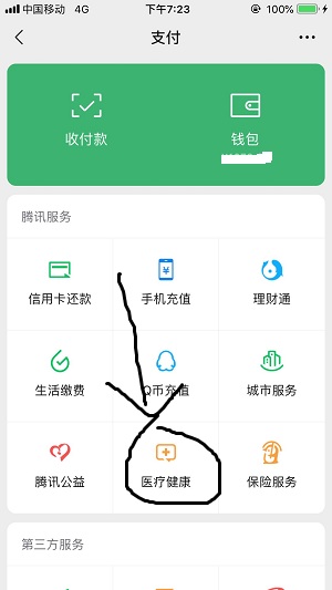 有社保卡的进来领红包