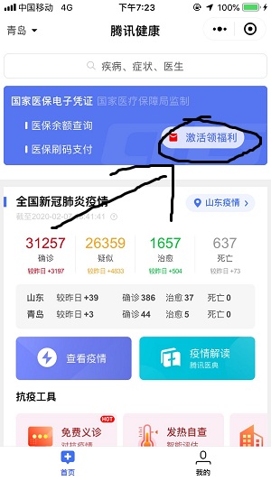 有社保卡的进来领红包