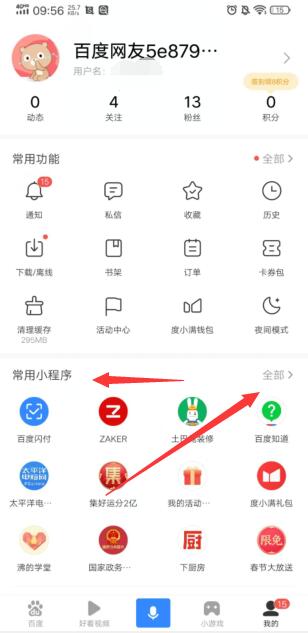 百度闪付领 8 元消费通用券和 4 元的黄金红包