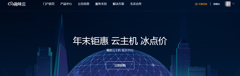 #超低价#趣味云：香港 CN2 线路/1G 内存/20G SSD/3M 带宽月付 16 元，512M 套餐年付 79 元