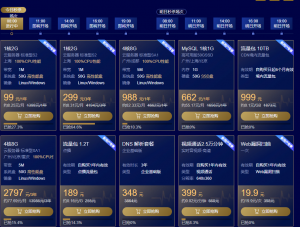 腾讯云开年服务器优惠活动 1H2G3 年 299RMB 4H8G5M3 年 2797 企业用户更便宜