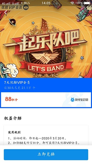 领七天优酷黄金会员和随机天数的腾讯视频会员