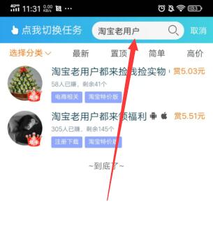 淘宝特价版，1 元购物，还送 5 元现金