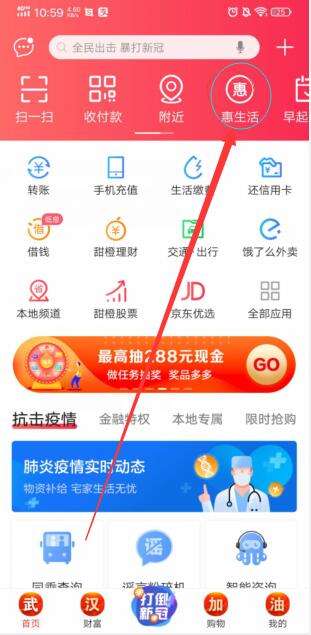 翼支付,简单领取 20 多元