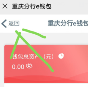 工银 e 钱包领取 20 立减金