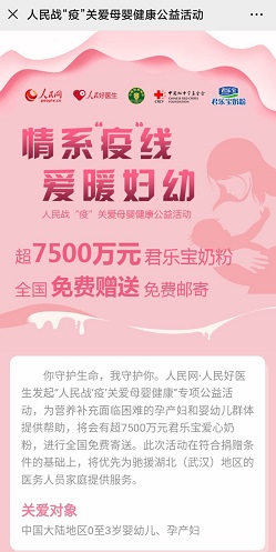 人民网：免费包邮赠送 3 罐奶粉！