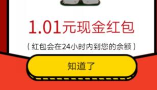 支付宝 1 元现金秒到