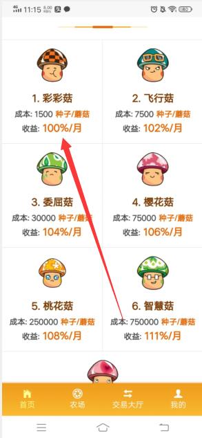 蘑菇生活：新用户免费可赚 23.8 元以上！