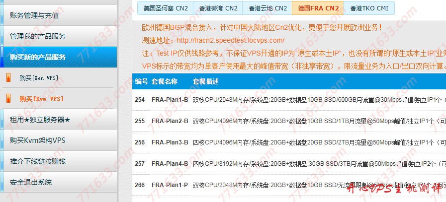 #适合做站#LOCVPS：美国圣何塞 CN2 线路 VPS、德国 CN2 线路 VPS 全线 65 折优惠