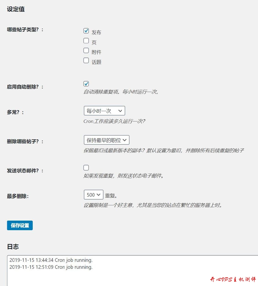 WordPress 文章去重,删除 WordPress 重复文章的两种有效方法 WordPress 文章去重,删除 WordPress 重复文章的两种有效方法