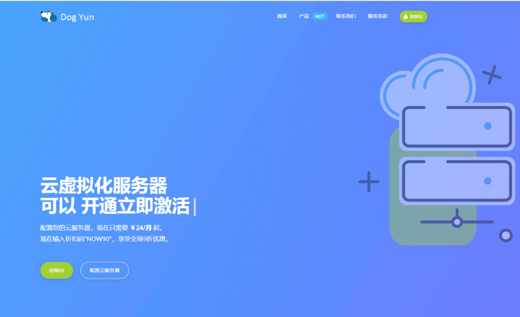 DogYun 新上圣何塞 CN2 七折/全场 8 折/免设置费