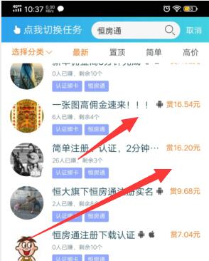恒大恒房通新用户简单注册得 16 元