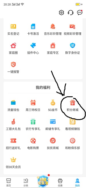 移动用户，领 15 元话费