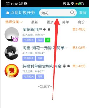 淘花：首单 1 元购，可以赚 3 元！