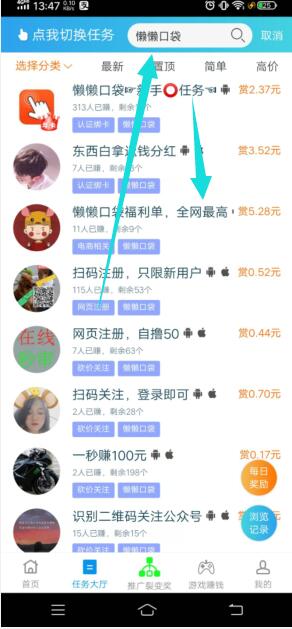 懒懒口袋，免费购物，还赚 7 到 50