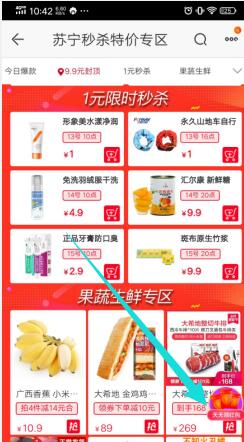 苏宁每天领取 1 元红包可免费买实物或者虚拟