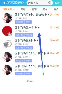 飞鸟山庄：淘元素玩法，每天看广告产鸟蛋，可赚 20 元+