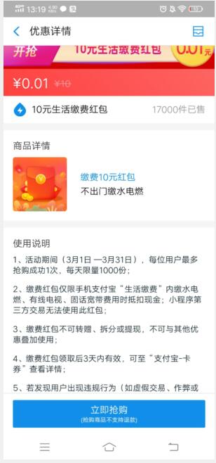 支付宝每天 10 点 20 元毛