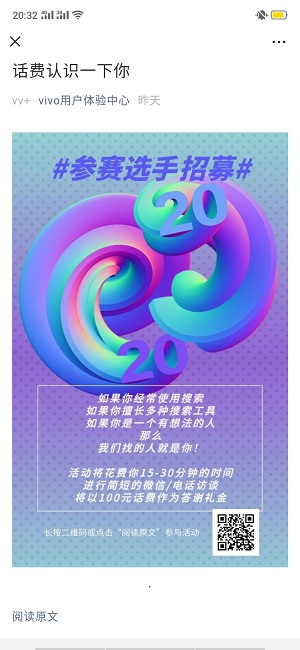 电话回访，领 100 元话费