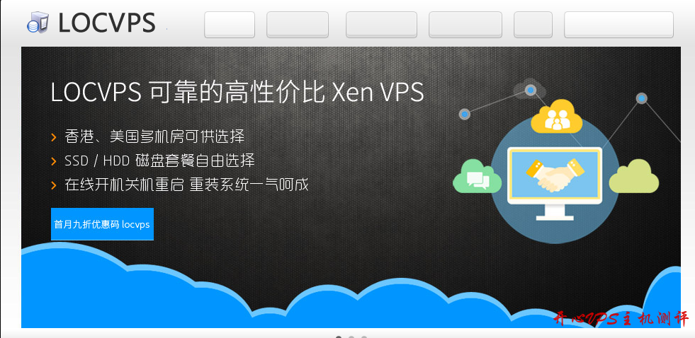 LOCVPS：56 元/月 KVM-2GB/30GB/600GB/圣何塞(CN2)