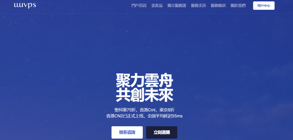 uuuvps:建站精品 VPS,香港 cn2+日本 cn2+美国 cn2,绝不超售 uuuvps