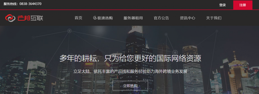 云邦互联：650 元/月-E3 1230v2/16G/480G SSD/2IP/10M/香港(大浦)