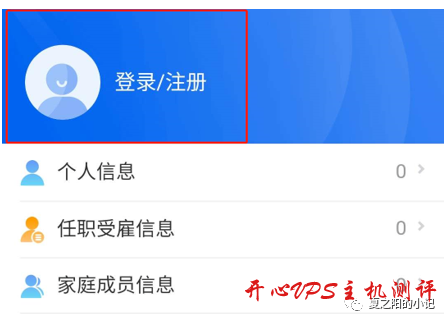 个人所得税如何退税？个人所得税 APP 退税攻略