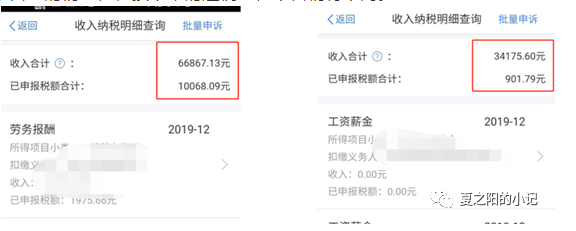 个人所得税如何退税？个人所得税 APP 退税攻略