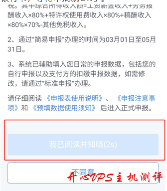 个人所得税如何退税？个人所得税 APP 退税攻略