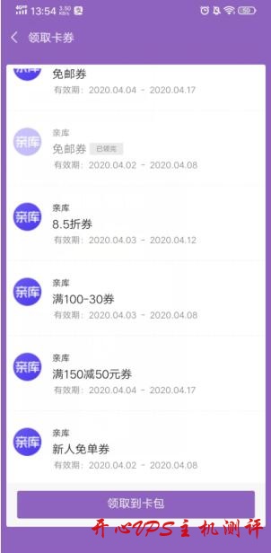 亲库，新人免费 0 元购撸实物